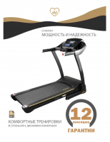 Беговая дорожка Bor Neo PW SLF 03F45A