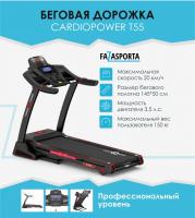 Беговая дорожка CardioPower T55