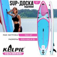 SUP доска надувная универсальная Kelpie 11", 335х80х15 см