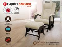 Массажное кресло качалка с пуфиком Fujimo Sakura Plus F2005 FVXP Ваниль (Sakura 4)