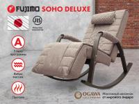 Массажное кресло качалка Fujimo Soho Deluxe F2000 TCFA Капучино (TONY3)