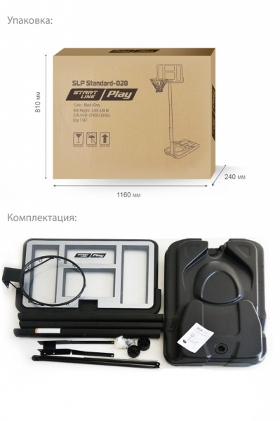 Баскетбольная стойка Start Line Standart 020