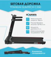 Беговая дорожка Titanium Masters Slimtech C350
