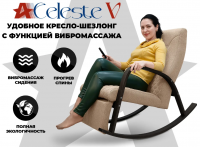 Массажное кресло-качалка Relaxastar Celeste V Серый