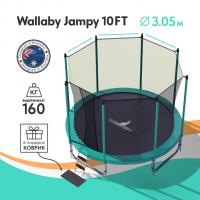 Батут Wallaby Jampy 10 FT