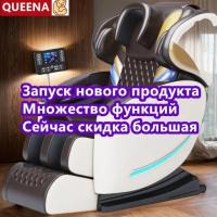 Массажное кресло электрическое Queena, бежевый