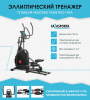 Эллиптический тренажер Titanium Masters Frontech FRA