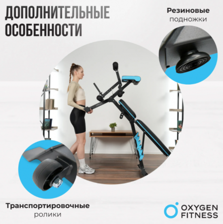 Скамья для жима домашняя Oxygen Fitness Virgo