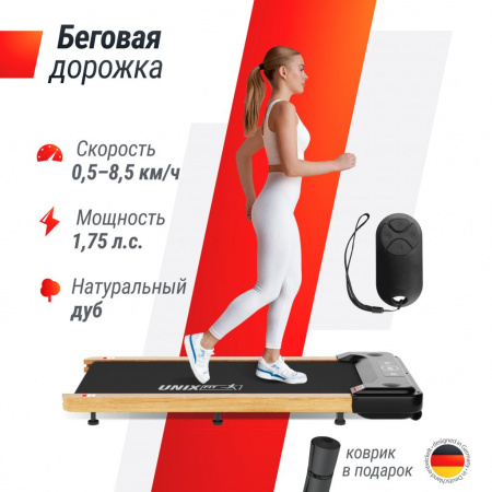 Беговая дорожка UNIX Fit Wood Way 2.0 APP