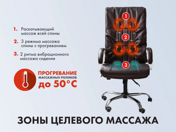 Офисное массажное кресло EGO Boss  EG1001 LKFO Шоколад (Арпатек)