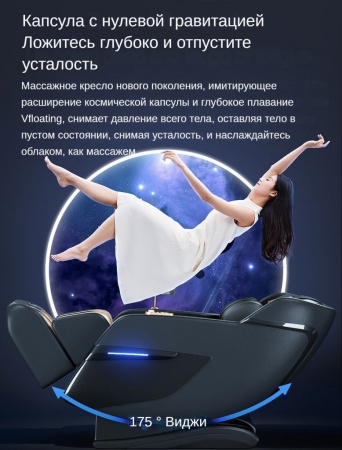 Многофункциональный стул для массажа всего тела Dameida YJ-5887