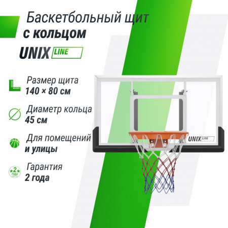 Баскетбольный щит Unix Line B-Backboard-PC 50"x32" R45