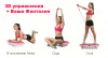 Вибрационная платформа Oto Vibro Swing
