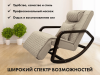 Массажное кресло Fujimo Soho Next F2007 TCX Бежевый