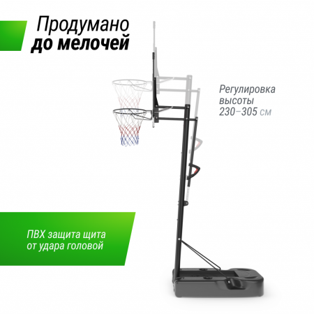 Баскетбольная стойка Unix Line B-Stand-PC 48"x32" R45 H230-305 см