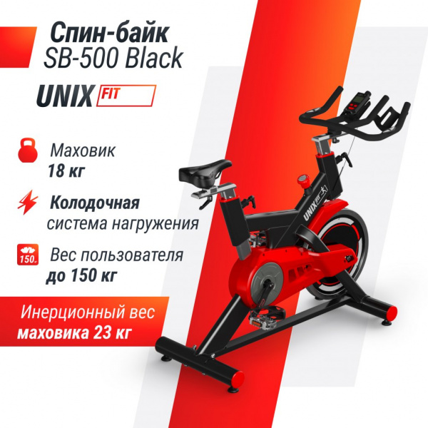 Велотренажер Спин-байк Unix Fit SB-500 Black