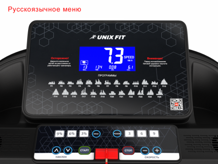 Беговая дорожка UnixFit MX-800S