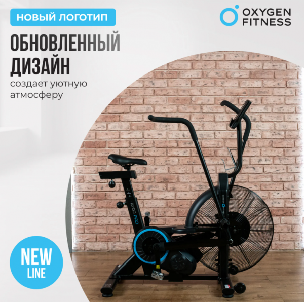 Аэробайк Oxygen Fitness A700 Pro