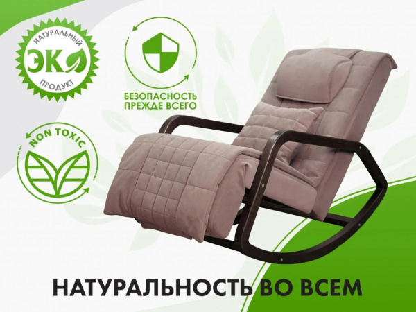 Массажное кресло качалка Fujimo Soho Plus F2009 Капучино (TONY3)