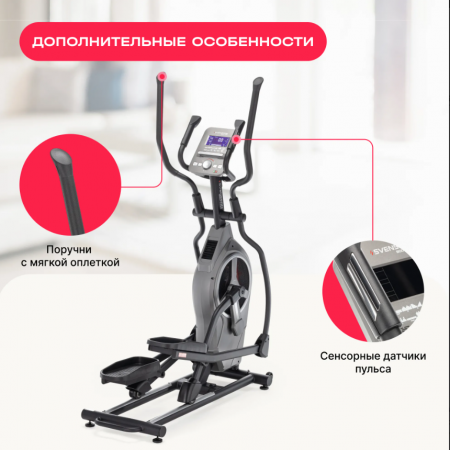 Эллиптический тренажер домашний Svensson Body Labs Helios