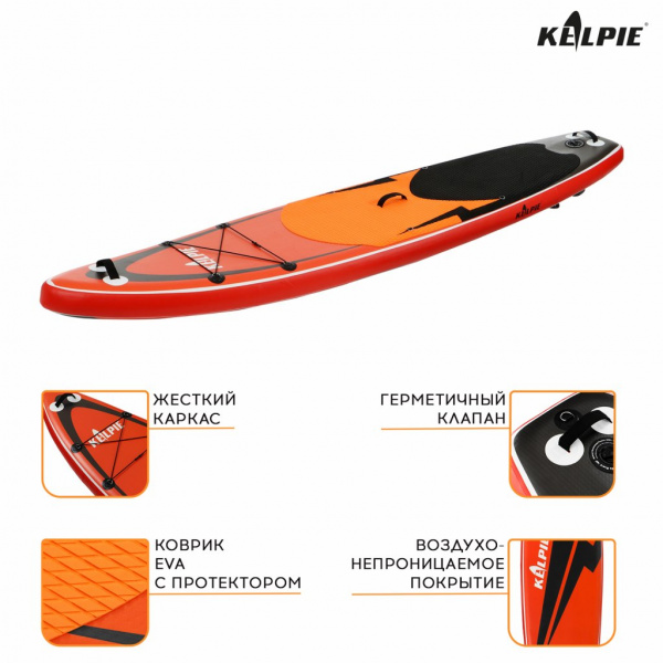 SUP доска надувная прогулочная Kelpie 11", 335х80х15 см