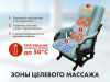 Массажное кресло качалка Fujimo Sakura Plus F2005 на заказ