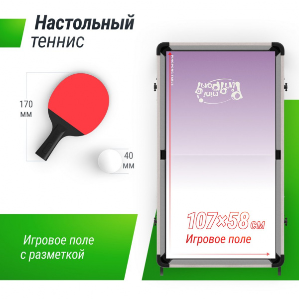 Игровой стол складной Unix Line Трансформер 5 в 1 (108х59 cм)