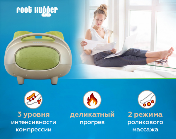 Массажер ног Oto Foot Hugger