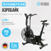 Аэробайк Oxygen Fitness A700 Pro
