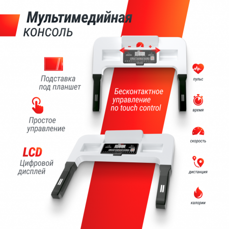Беговая дорожка UNIXFIT ST-440N White