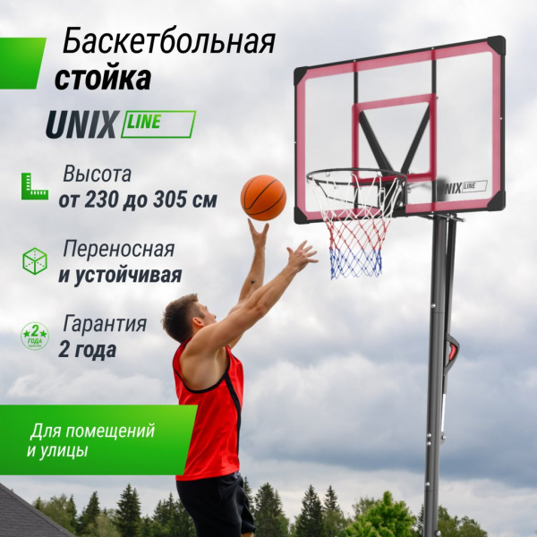 Баскетбольная стойка Unix Line B-Stand-PC 48"x32" R45 H230-305 см