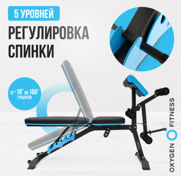 Скамья для жима домашняя Oxygen Fitness Virgo