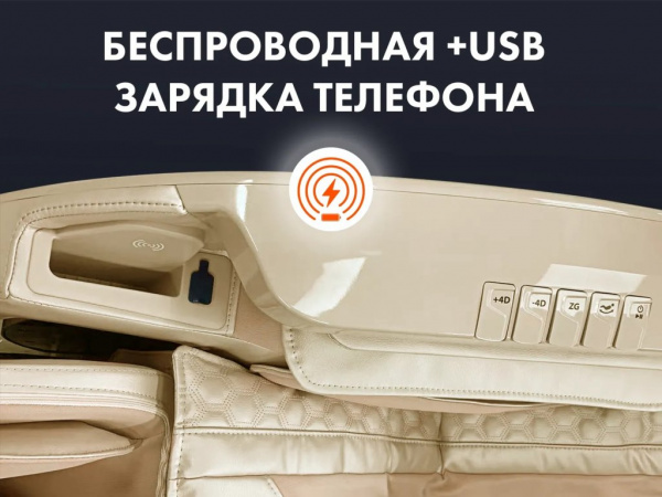 Массажное кресло Oto Centurion Pro CN-01 Песочный