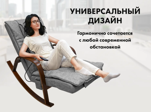 Массажное кресло качалка Fujimo F2002 МСX Time2Chill Grey (Tailor 7) Вишня