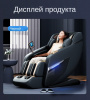 Многофункциональный стул для массажа всего тела Dameida YJ-5887