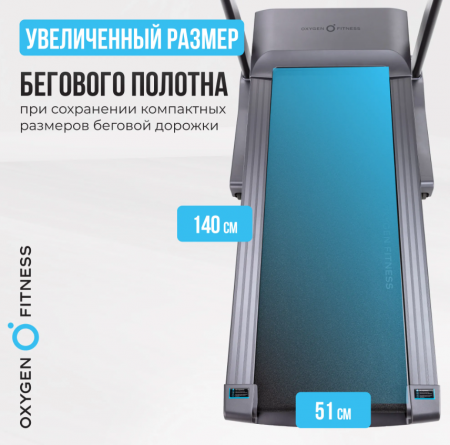 Беговая дорожка полукоммерческая Oxygen Fitness Cobalt LCD Pro