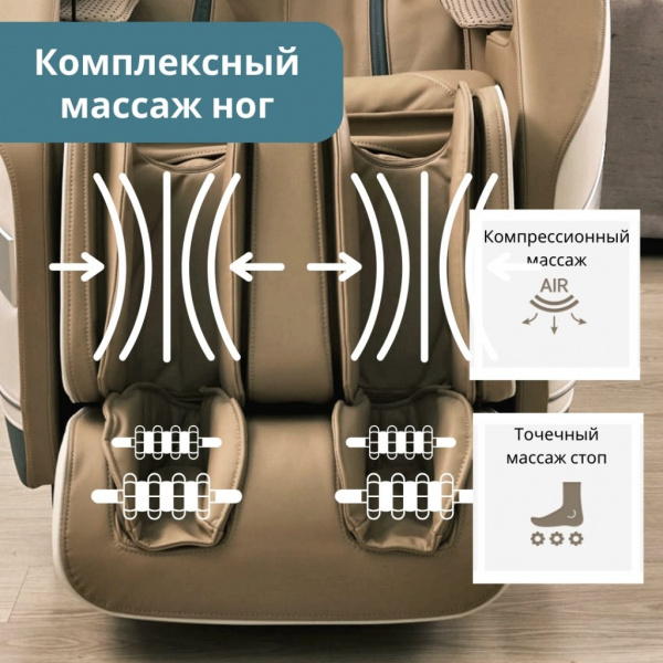 Массажное кресло Alper 2 Casa&More Бежевое