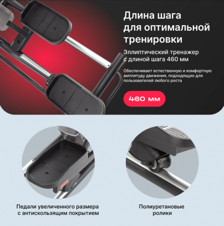 Эллиптический тренажер домашний Svensson Body Labs Helios