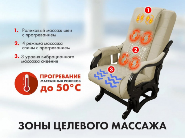 Массажное кресло Fujimo Sakura Plus F2005 Ваниль (Sakura 4)