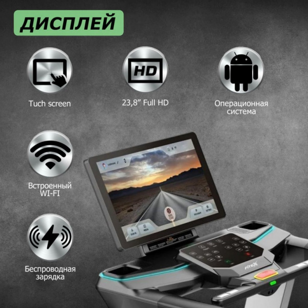 Беговая дорожка Fitex Premier 4D Prof P-4D
