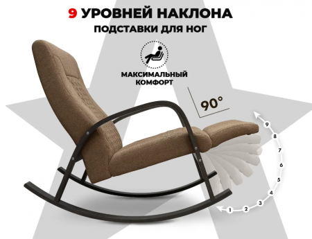 Массажное кресло-качалка Relaxastar Celeste V Капучино
