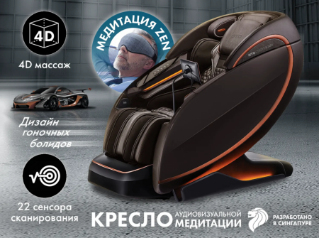 Массажный комплекс Oto Centurion Pro Zen CN-01 Песочный