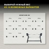 Штанга наборная MX Select MX-100, вес 12.7-45.3 кг