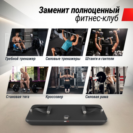 Фитнес-платформа Unix Fit Power Station