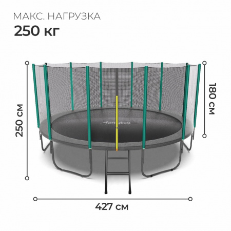 Батут Onlytop, d=427 см, высота сетки 173 см, с лестницей, цвет серый