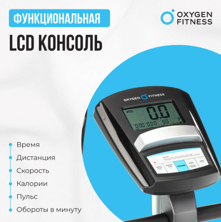 Велотренажер домашний Oxygen Fitness Jet Stream M