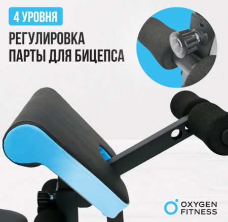 Скамья для жима домашняя Oxygen Fitness Virgo