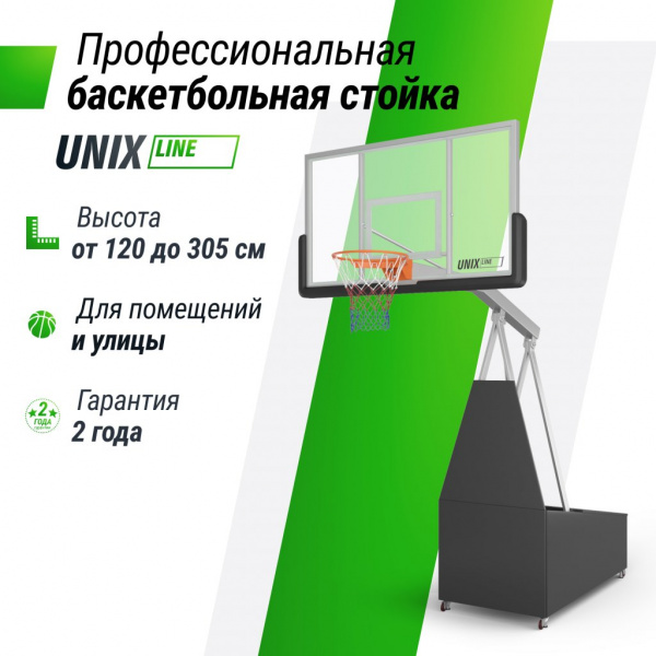 Баскетбольная стойка Unix Line B-Stand-PC 72"x42" R45 H120-305 см