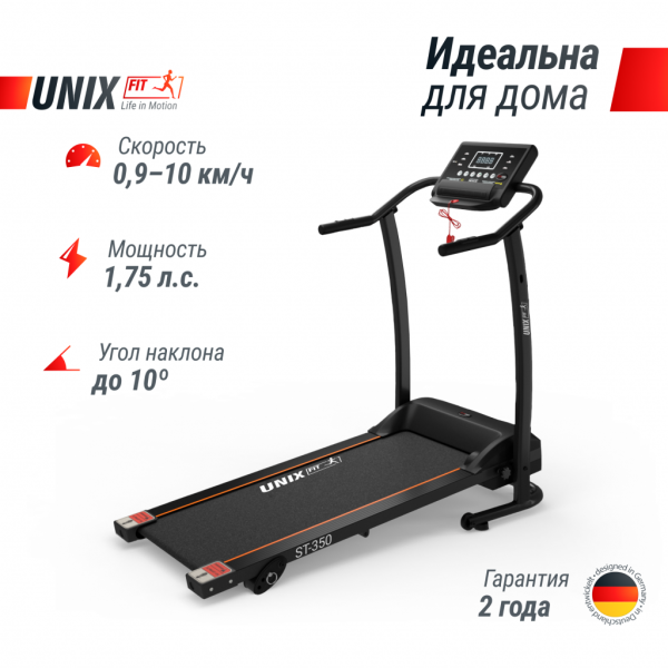 Беговая дорожка UnixFit ST-350