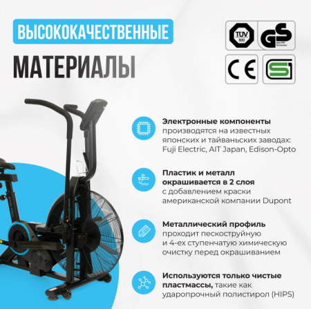 Аэробайк Oxygen Fitness A700 Pro